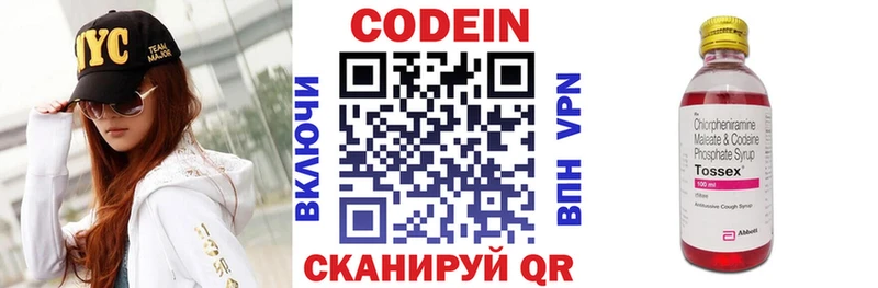 Кодеин напиток Lean (лин)  Касимов 