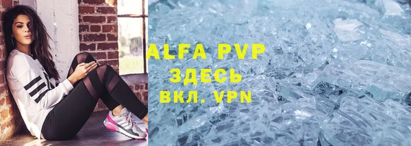 ALPHA PVP Абдулино